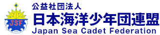 公益社団法人日本海洋少年団連盟のホームページ